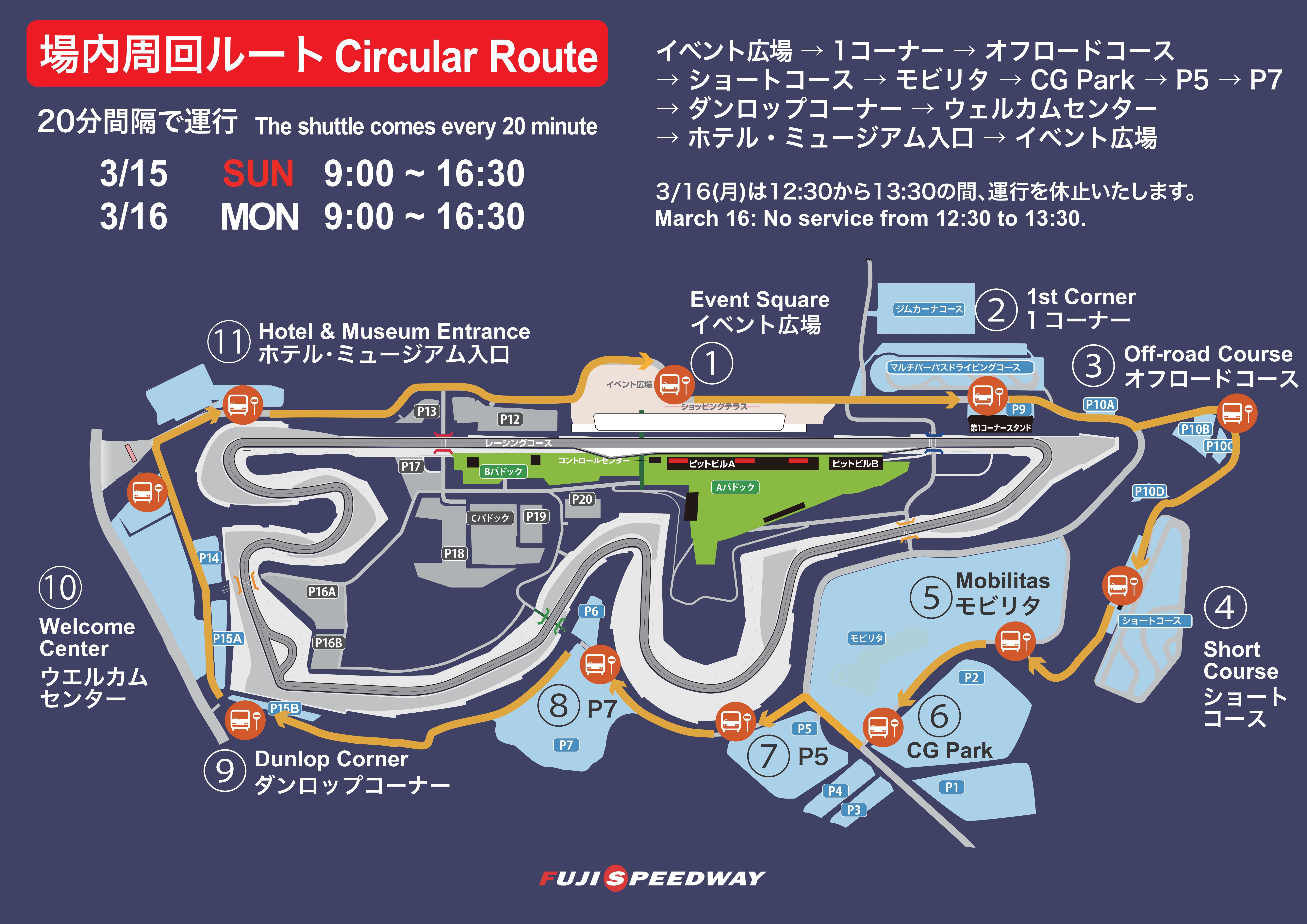 テスト 2026年 SUPER GT公式テスト | イベント | 富士スピードウェイ